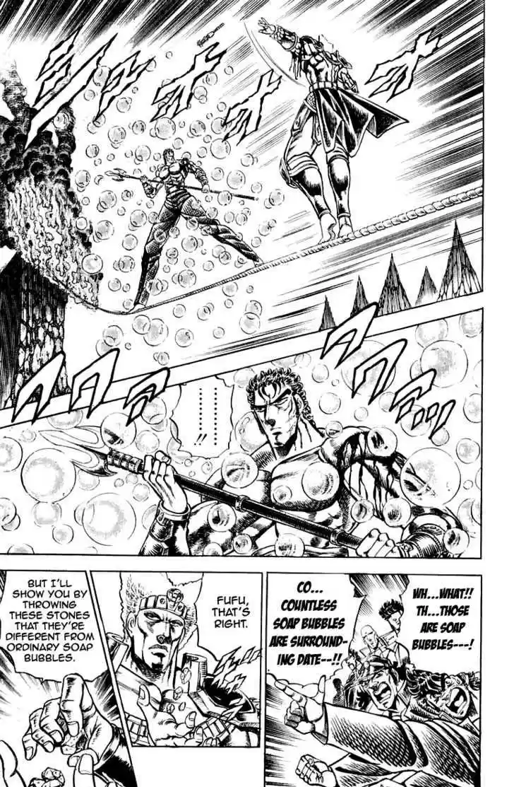 Sakigake!! Otokojuku 160