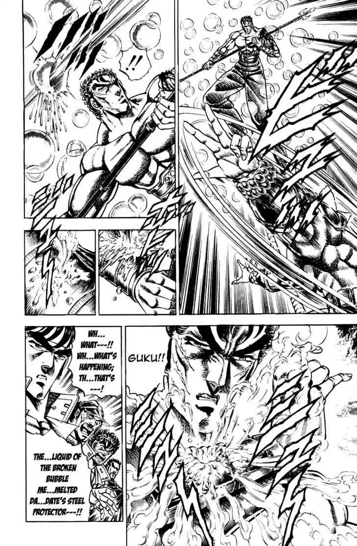 Sakigake!! Otokojuku 160