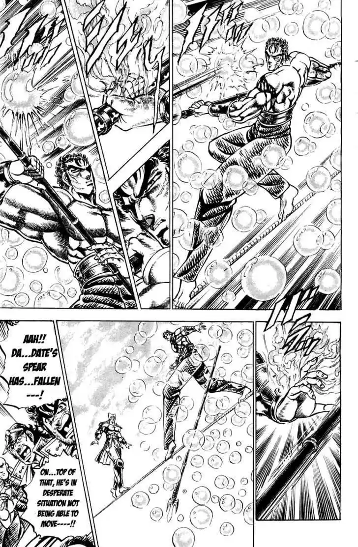 Sakigake!! Otokojuku 160