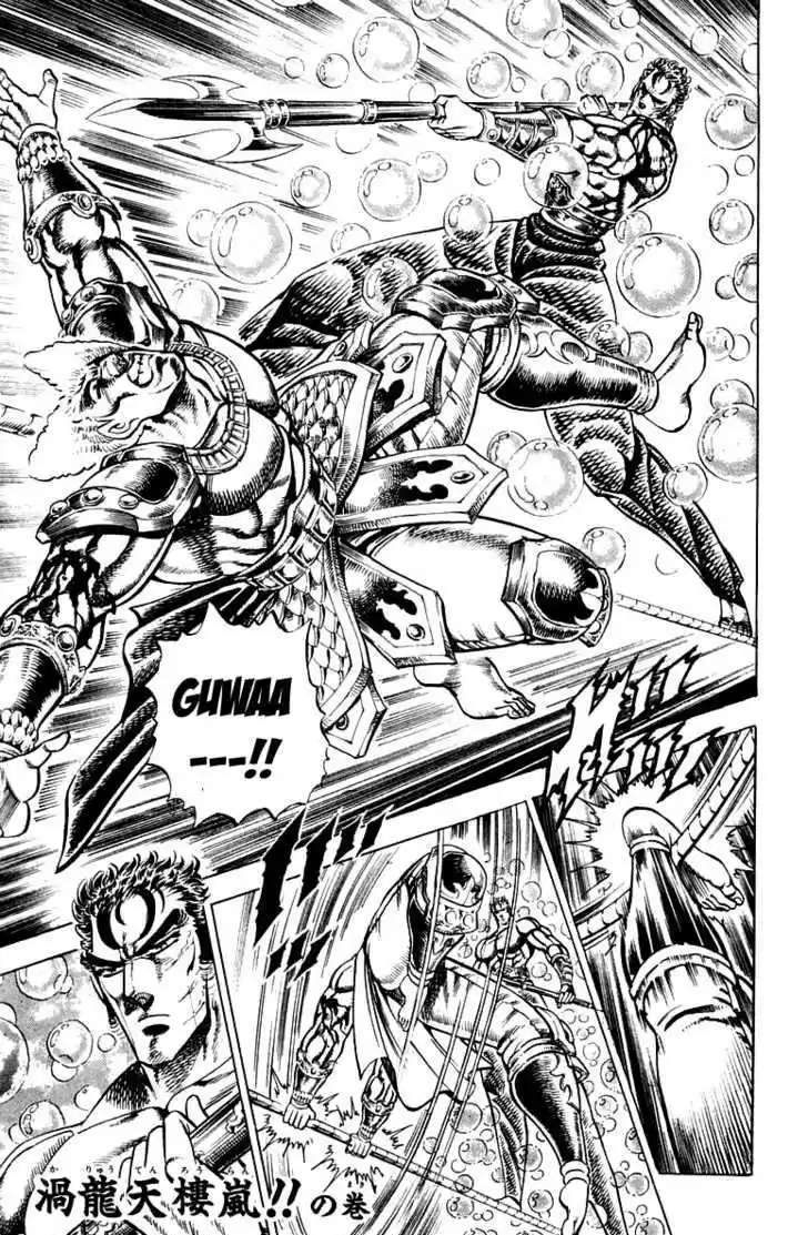 Sakigake!! Otokojuku 161