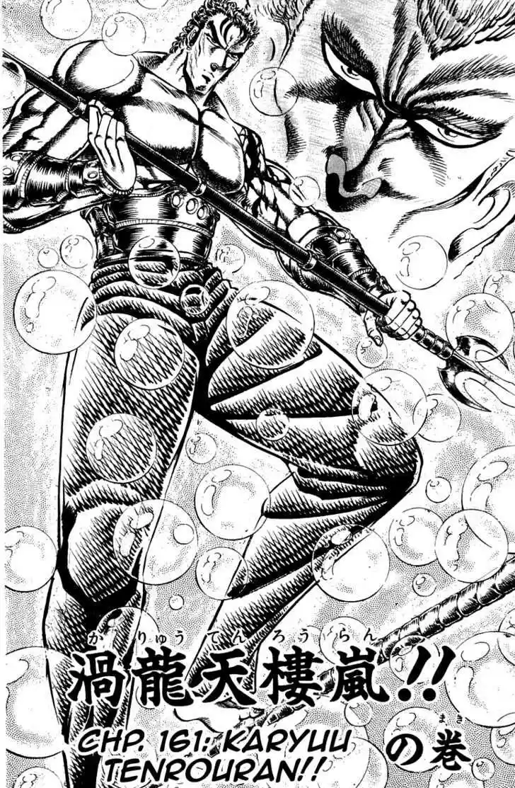 Sakigake!! Otokojuku 161