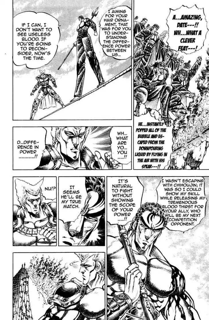 Sakigake!! Otokojuku 161