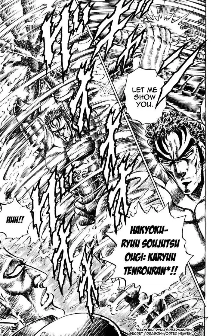 Sakigake!! Otokojuku 161