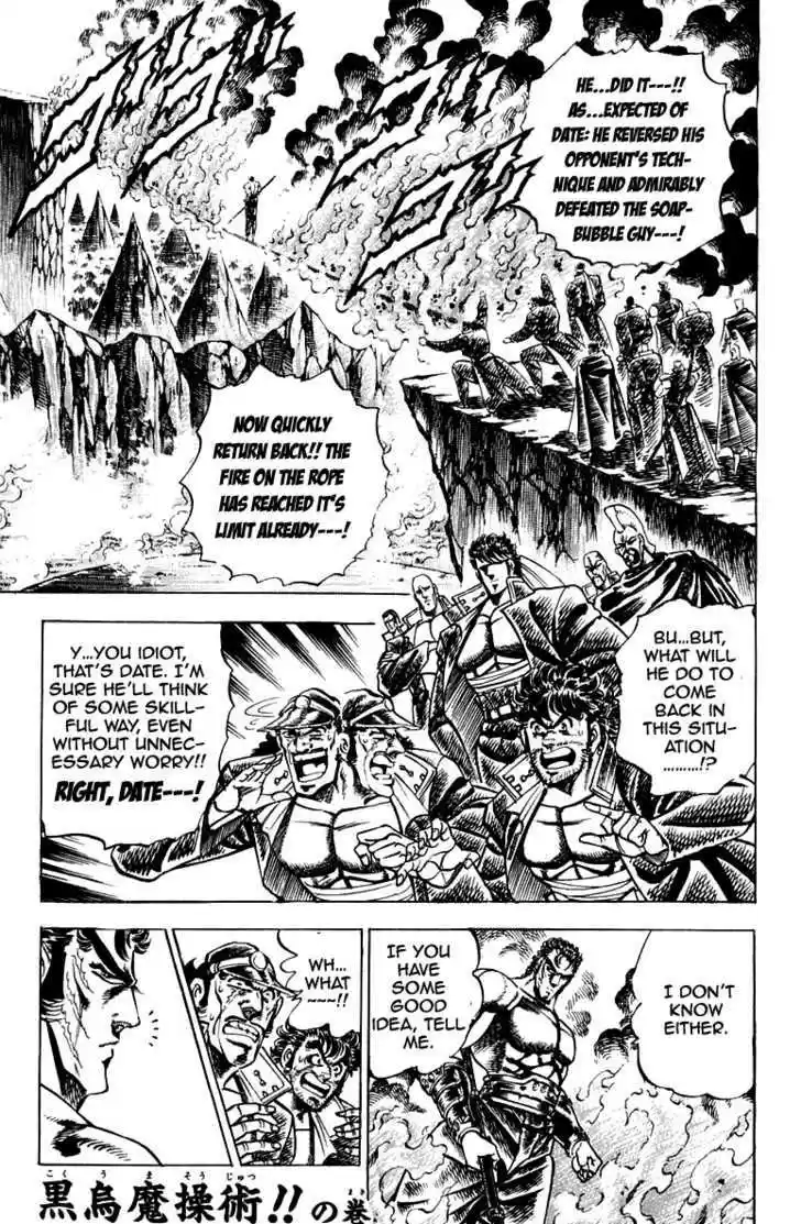 Sakigake!! Otokojuku 162