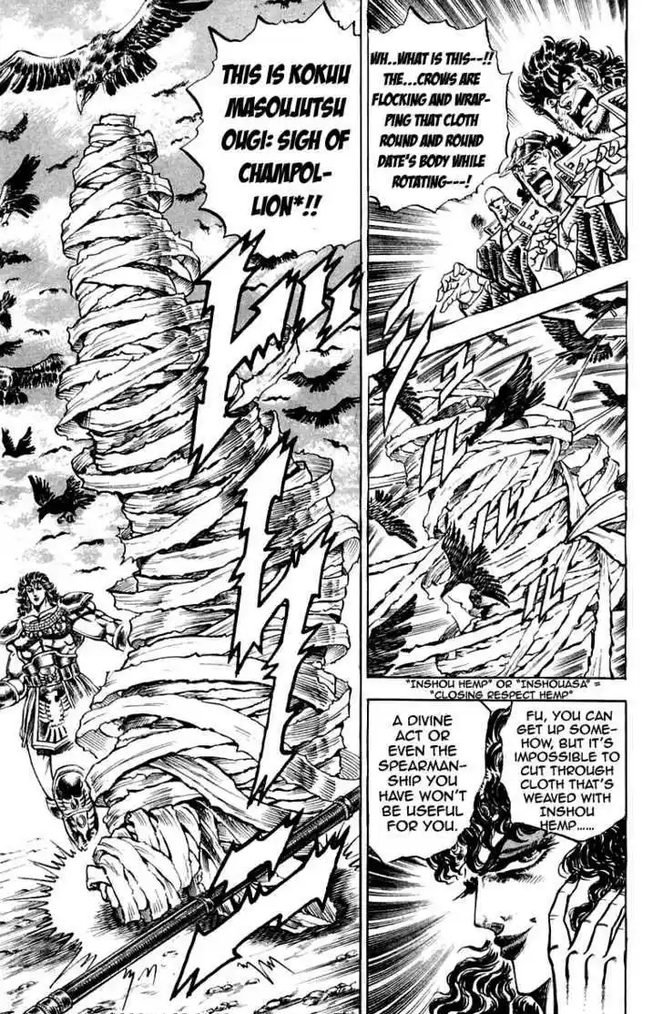 Sakigake!! Otokojuku 162