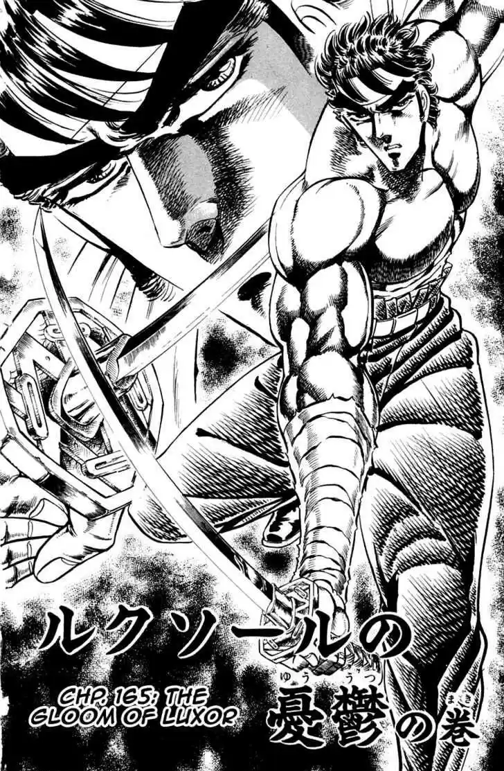 Sakigake!! Otokojuku 165