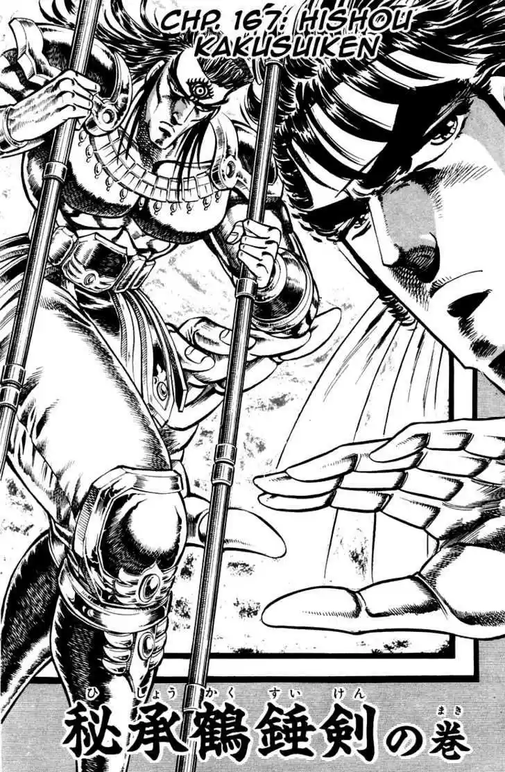 Sakigake!! Otokojuku 167