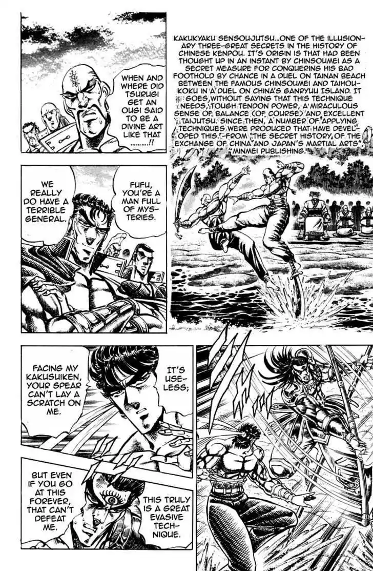 Sakigake!! Otokojuku 167