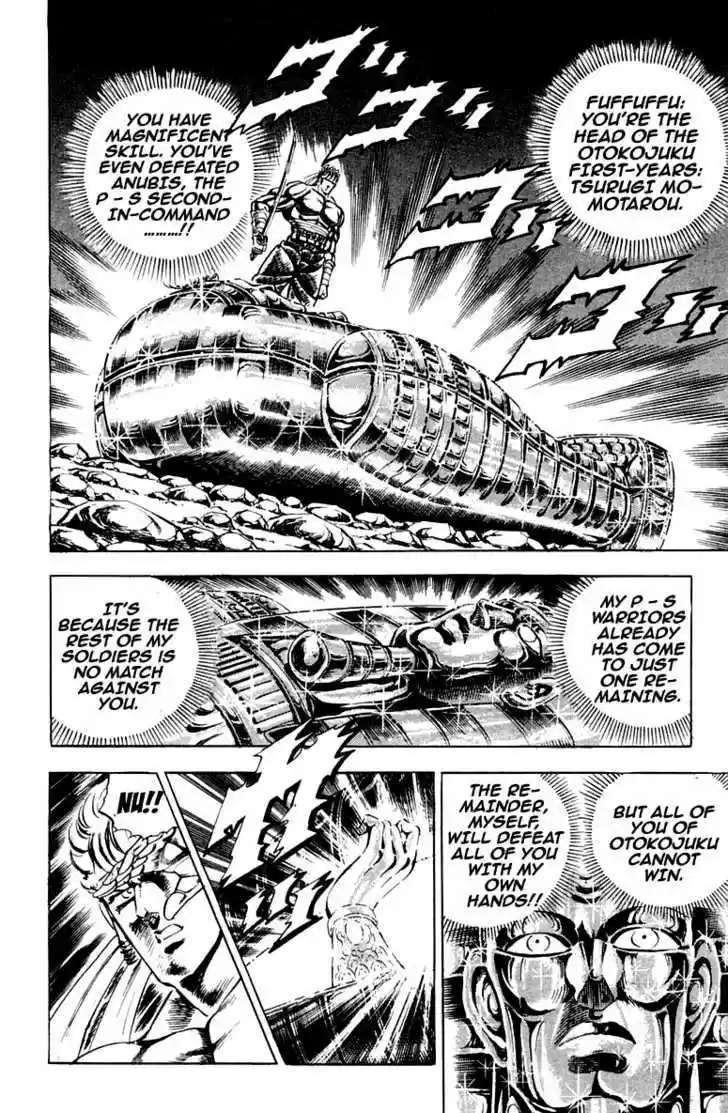 Sakigake!! Otokojuku 168