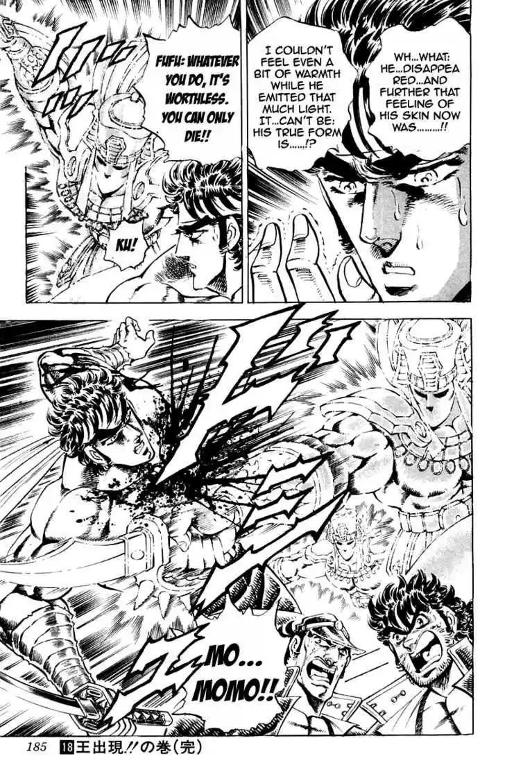 Sakigake!! Otokojuku 168