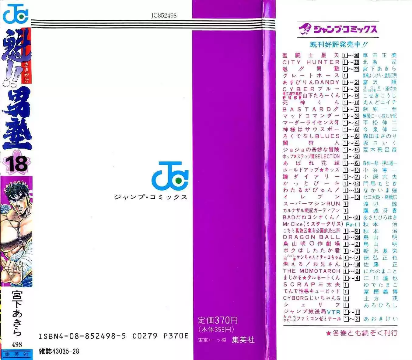 Sakigake!! Otokojuku 168