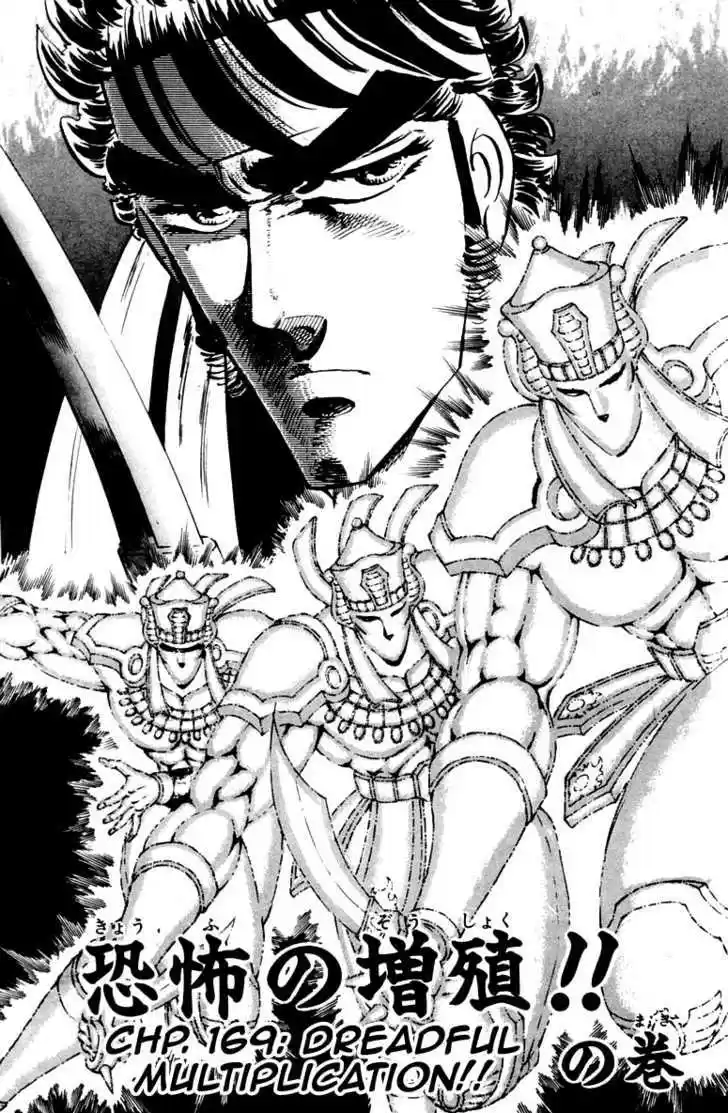 Sakigake!! Otokojuku 169