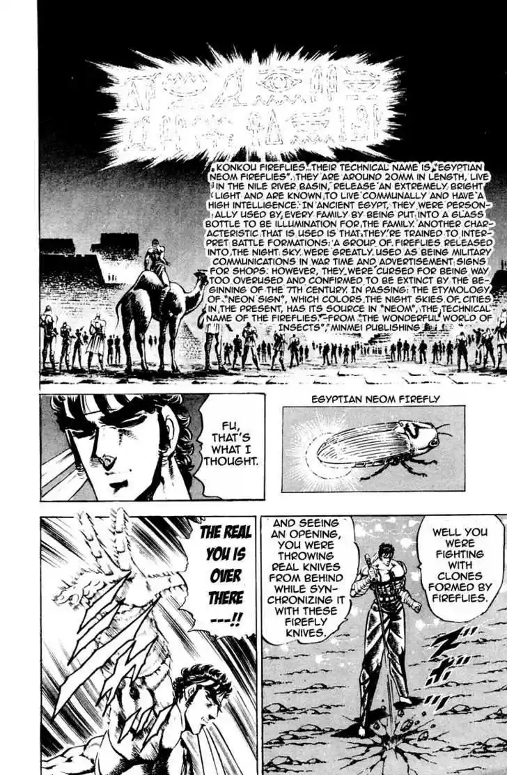 Sakigake!! Otokojuku 169