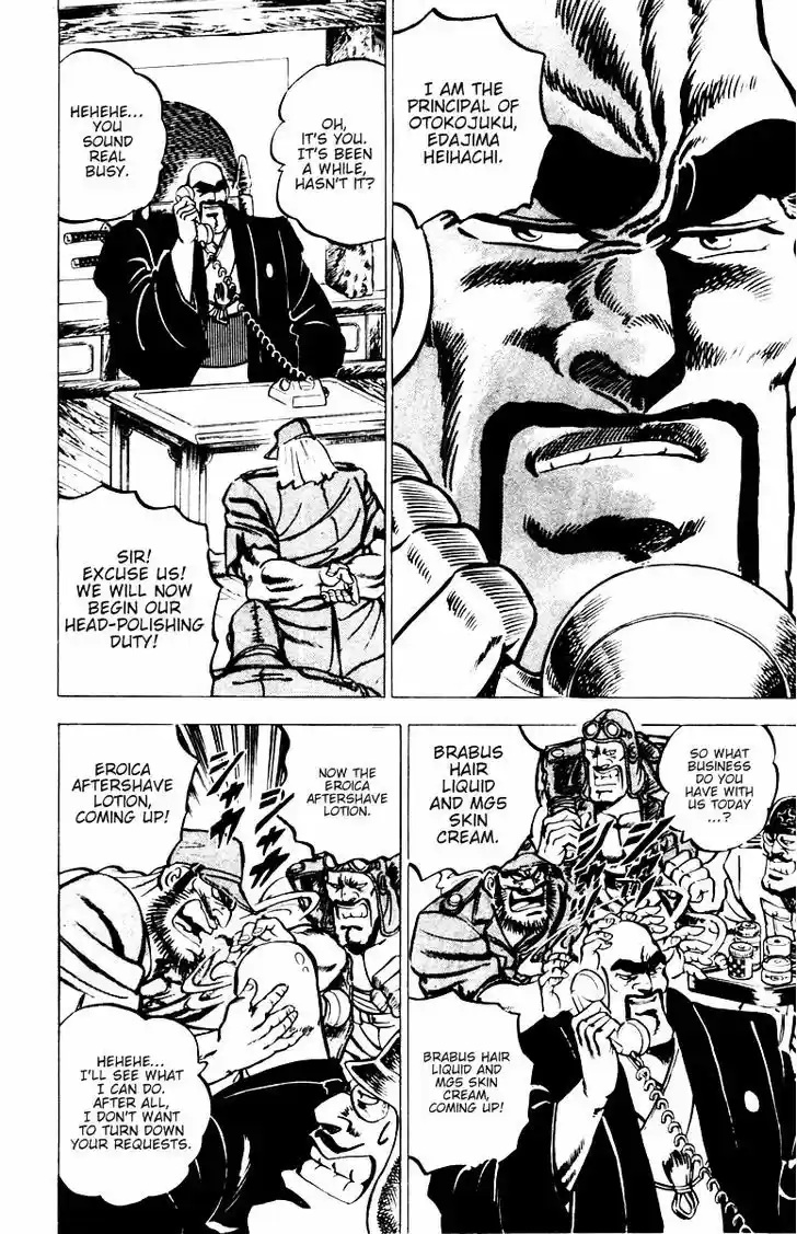 Sakigake!! Otokojuku 17