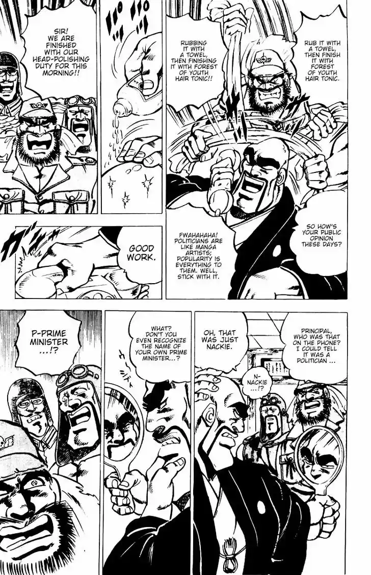 Sakigake!! Otokojuku 17