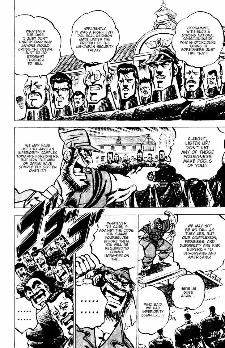 Sakigake!! Otokojuku 17