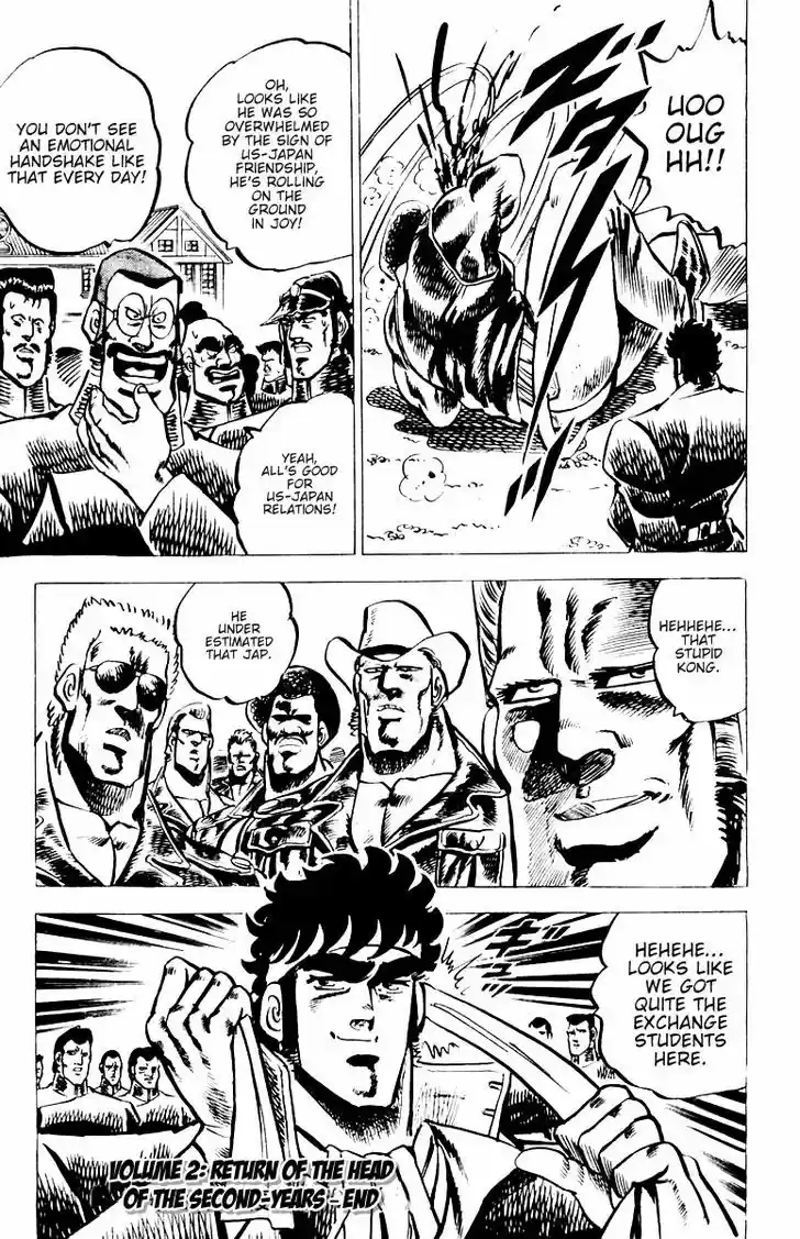 Sakigake!! Otokojuku 17