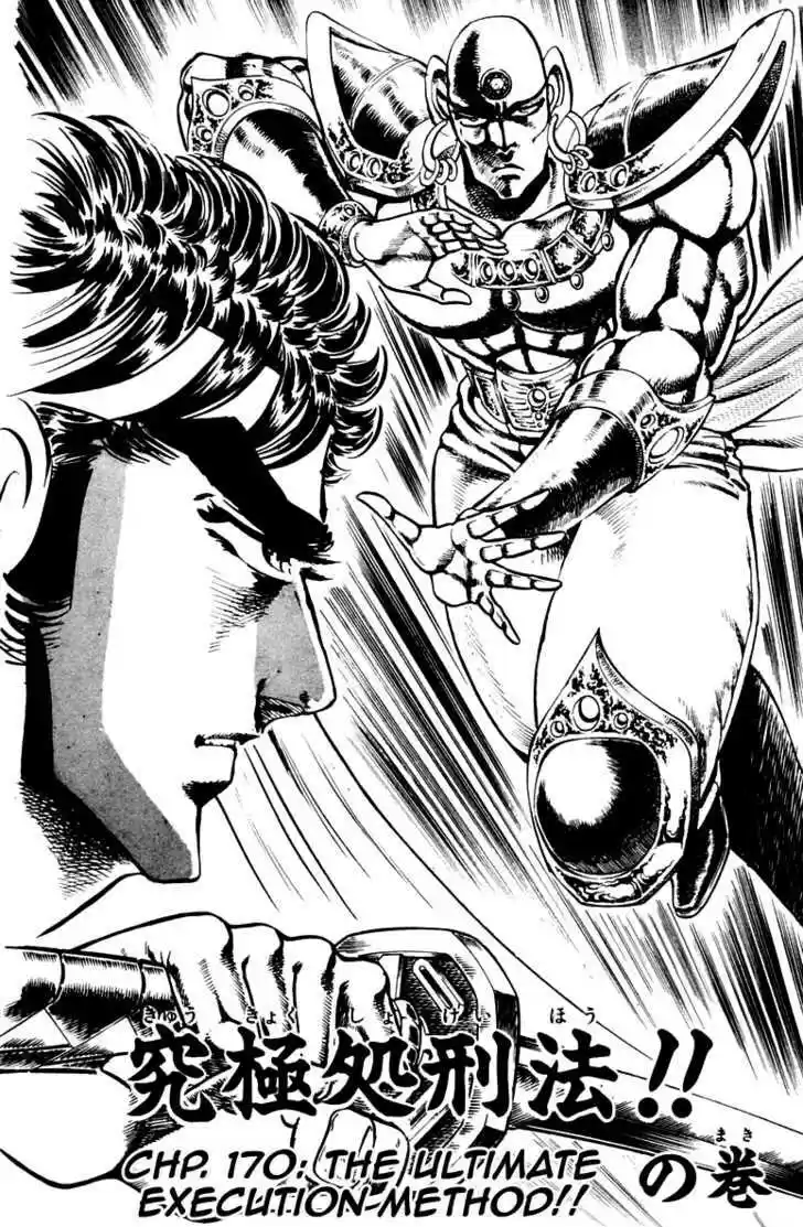 Sakigake!! Otokojuku 170