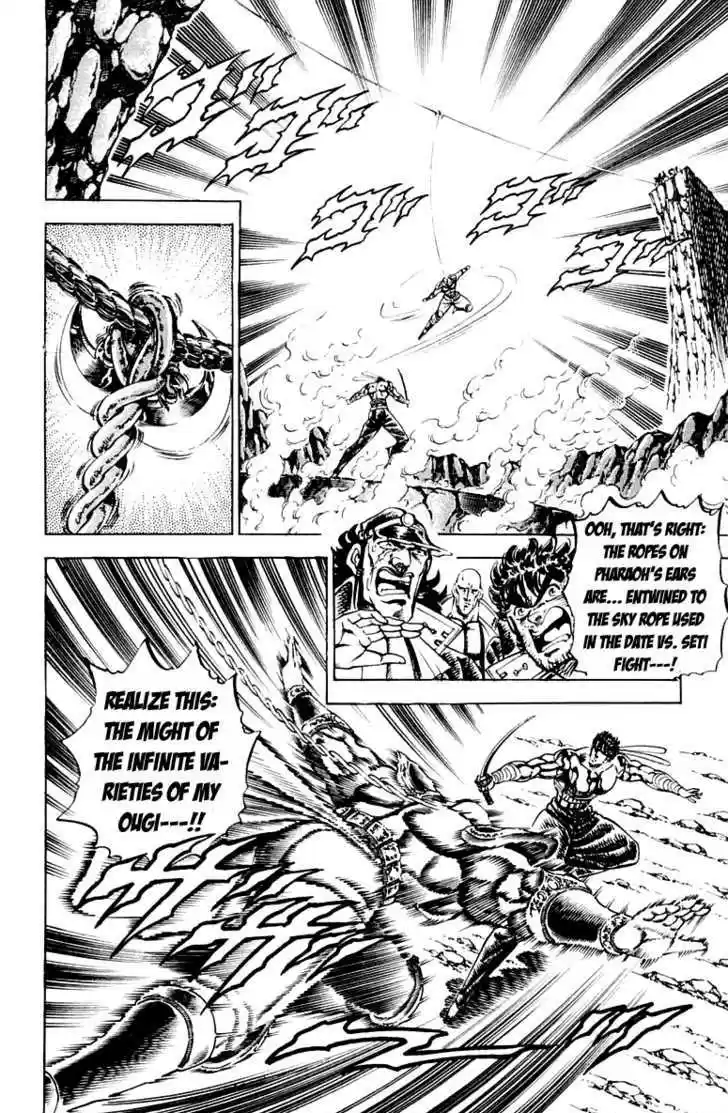 Sakigake!! Otokojuku 170