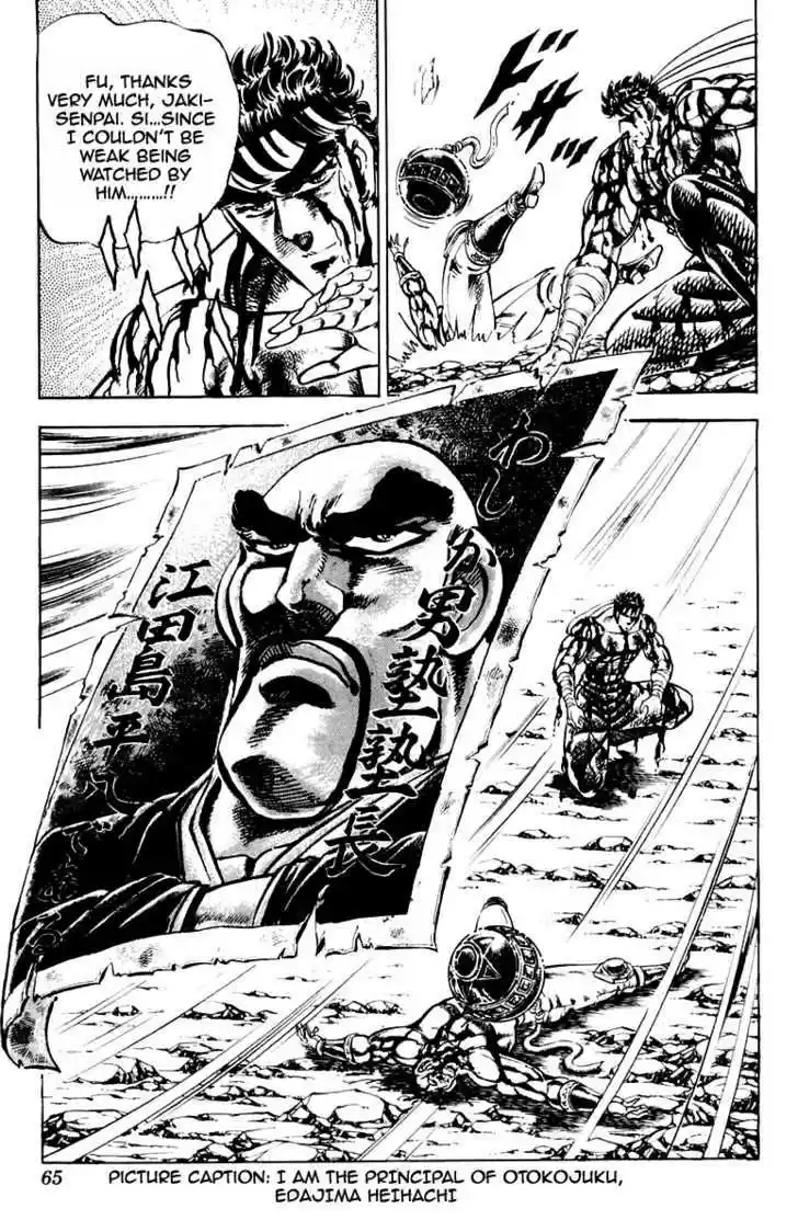 Sakigake!! Otokojuku 171