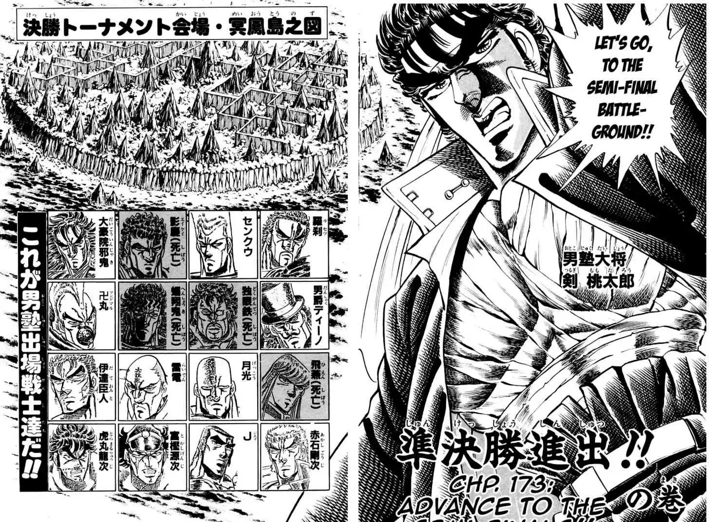 Sakigake!! Otokojuku 173