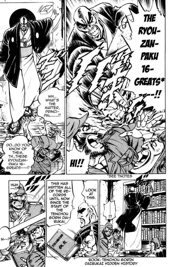 Sakigake!! Otokojuku 173