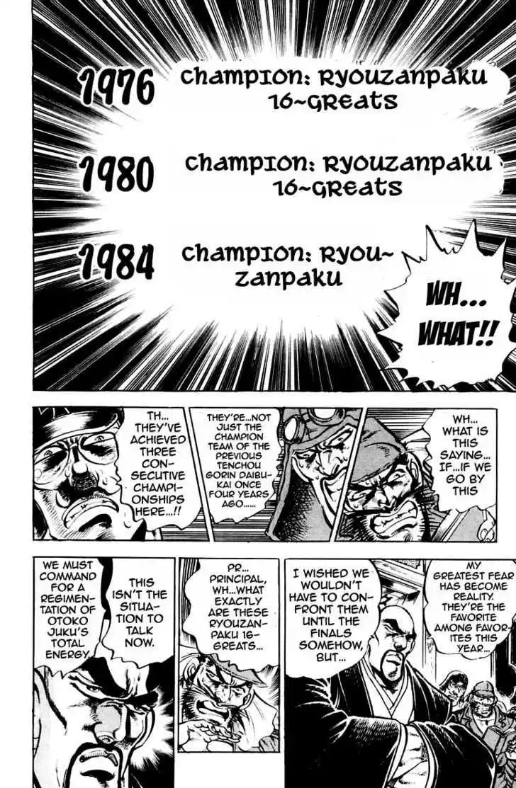 Sakigake!! Otokojuku 173