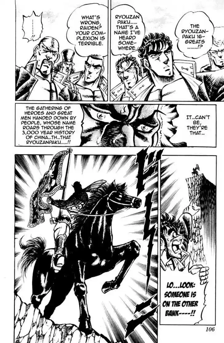 Sakigake!! Otokojuku 173