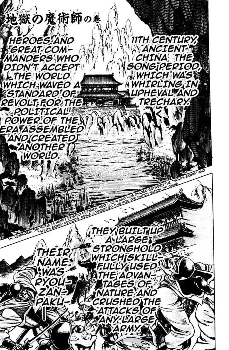 Sakigake!! Otokojuku 174