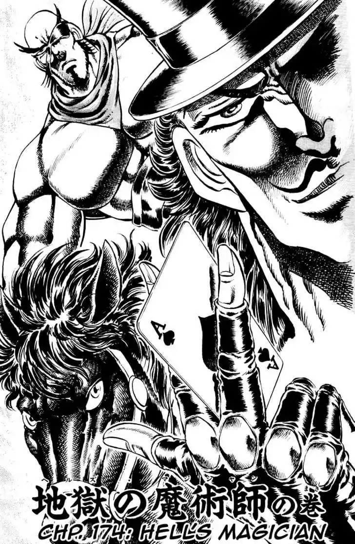 Sakigake!! Otokojuku 174