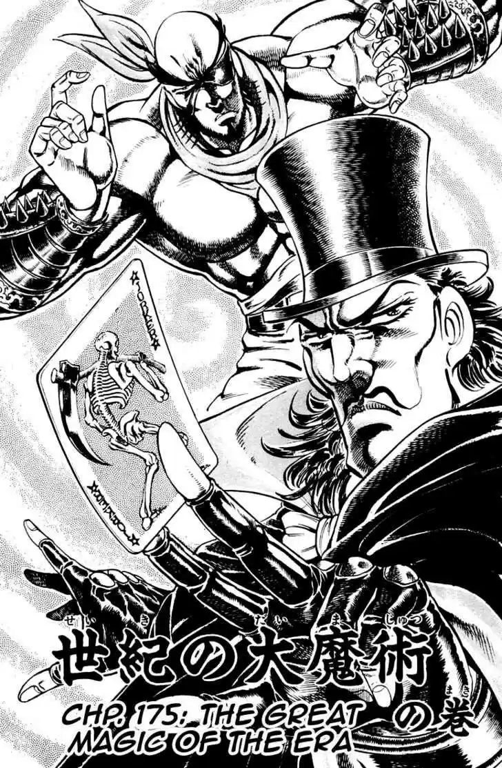 Sakigake!! Otokojuku 175