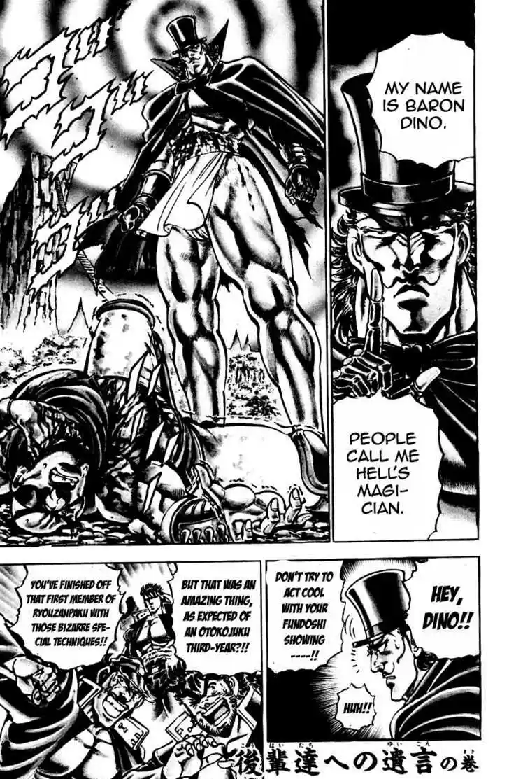 Sakigake!! Otokojuku 176