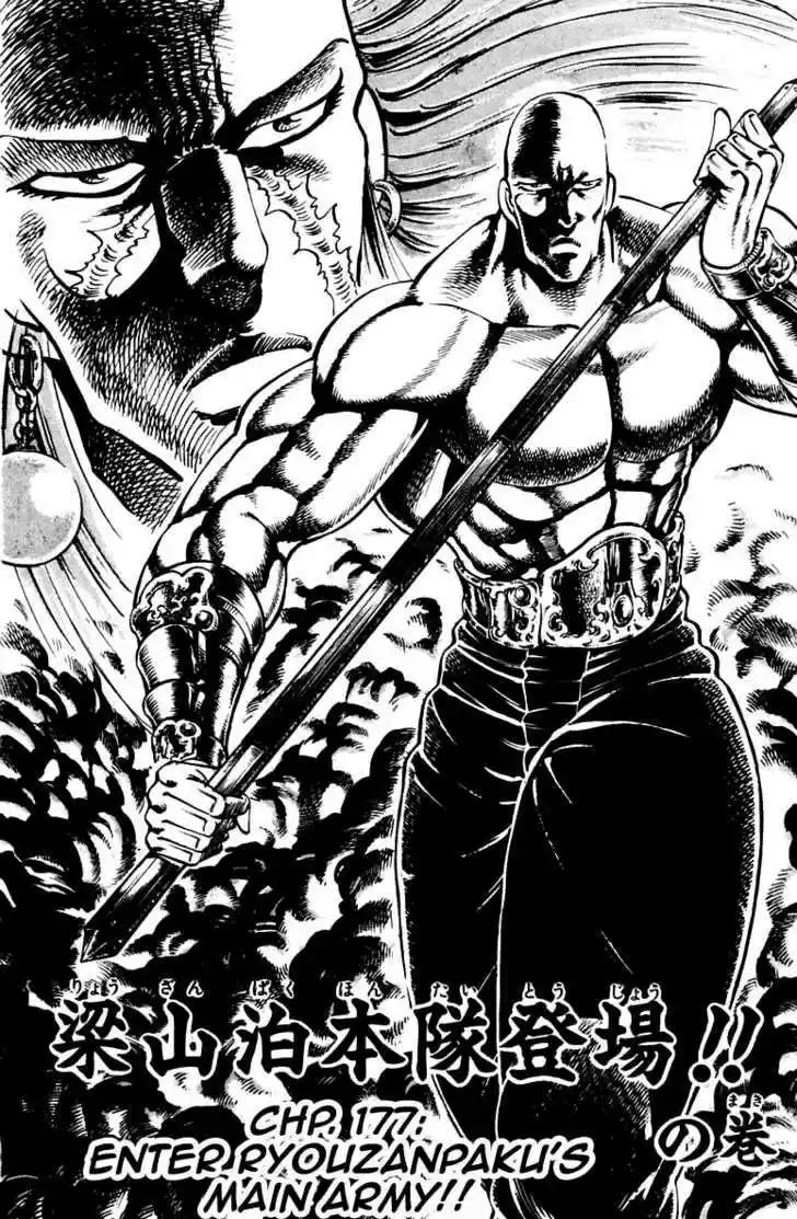 Sakigake!! Otokojuku 177