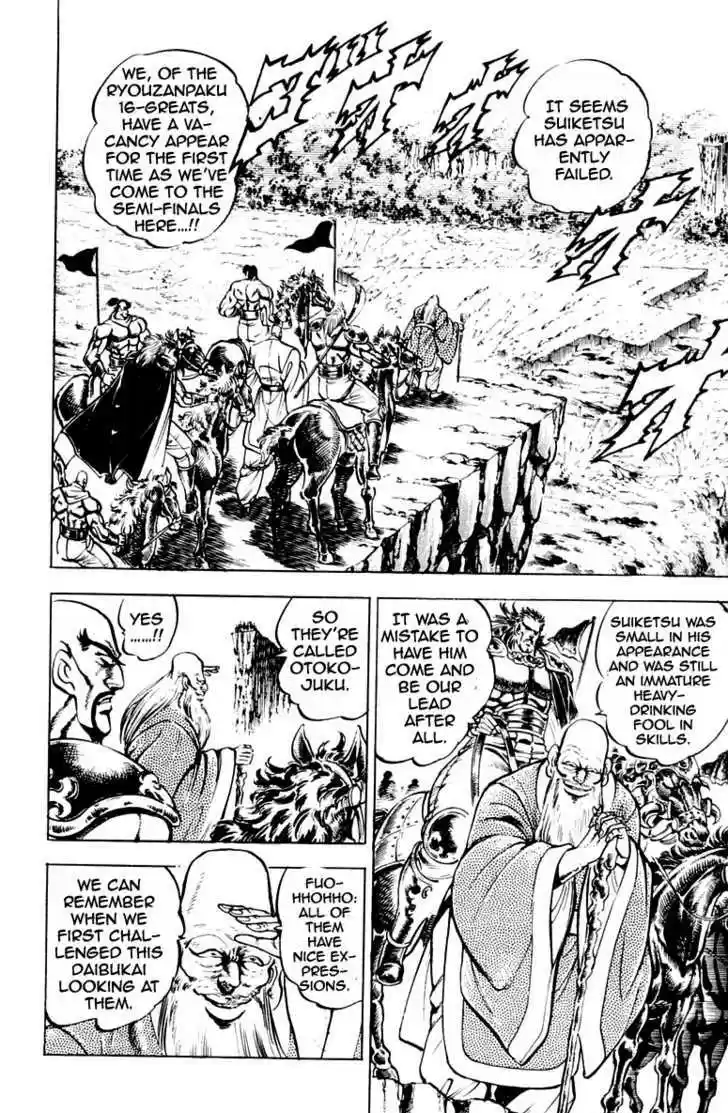 Sakigake!! Otokojuku 177