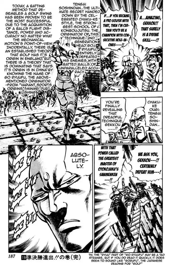 Sakigake!! Otokojuku 177