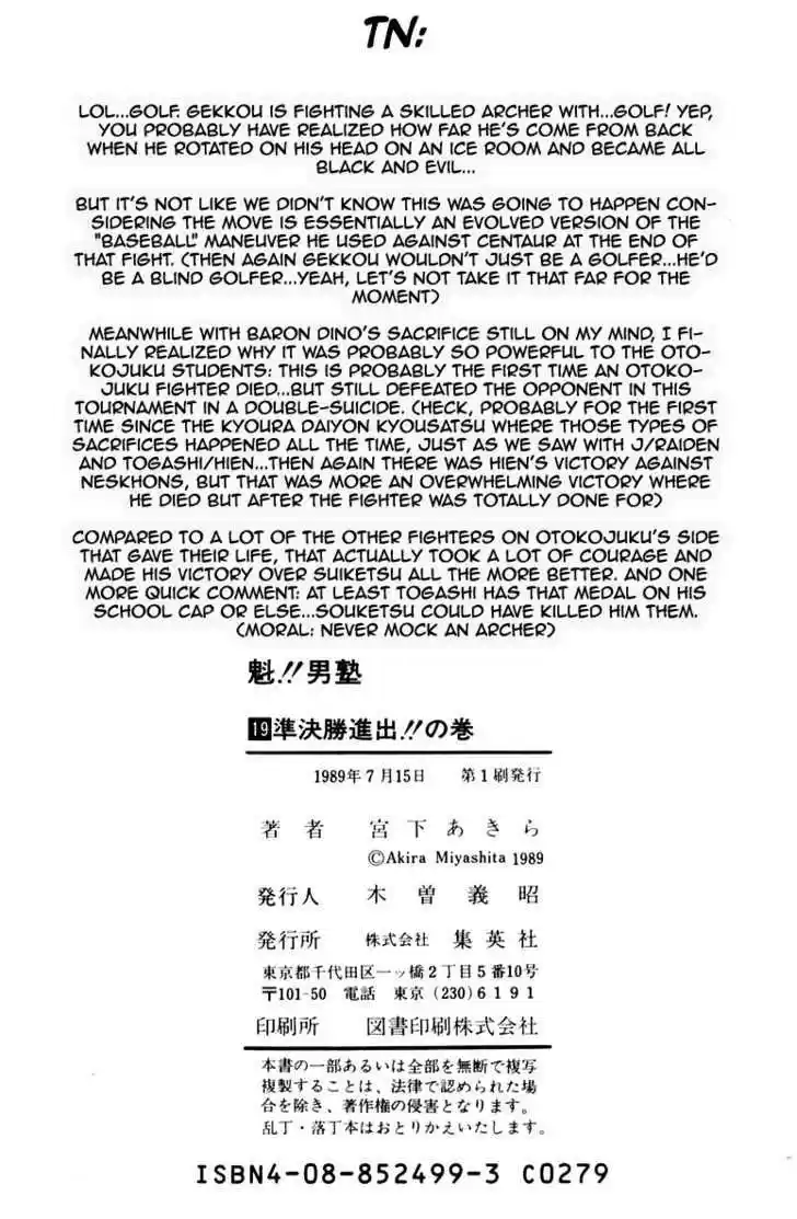 Sakigake!! Otokojuku 177