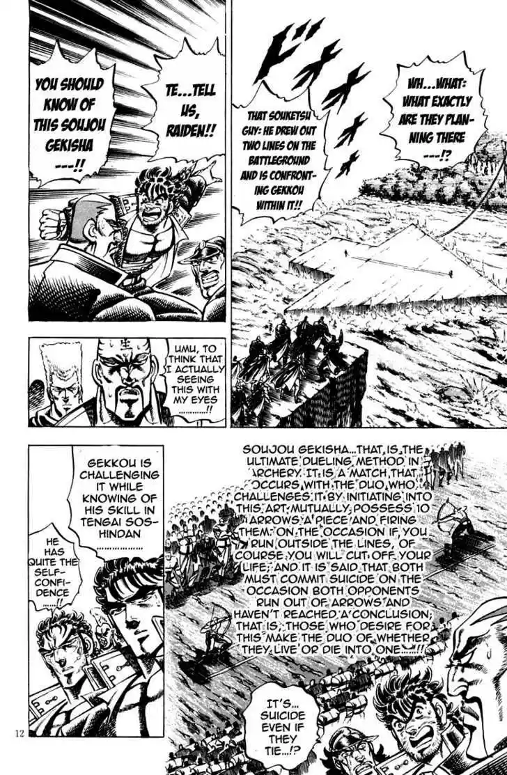 Sakigake!! Otokojuku 178