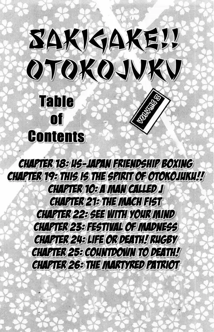 Sakigake!! Otokojuku 18