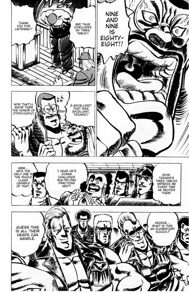 Sakigake!! Otokojuku 18