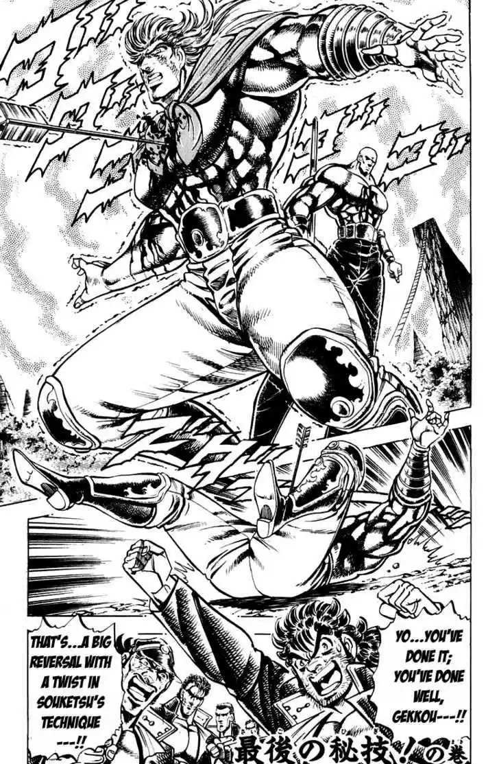 Sakigake!! Otokojuku 180