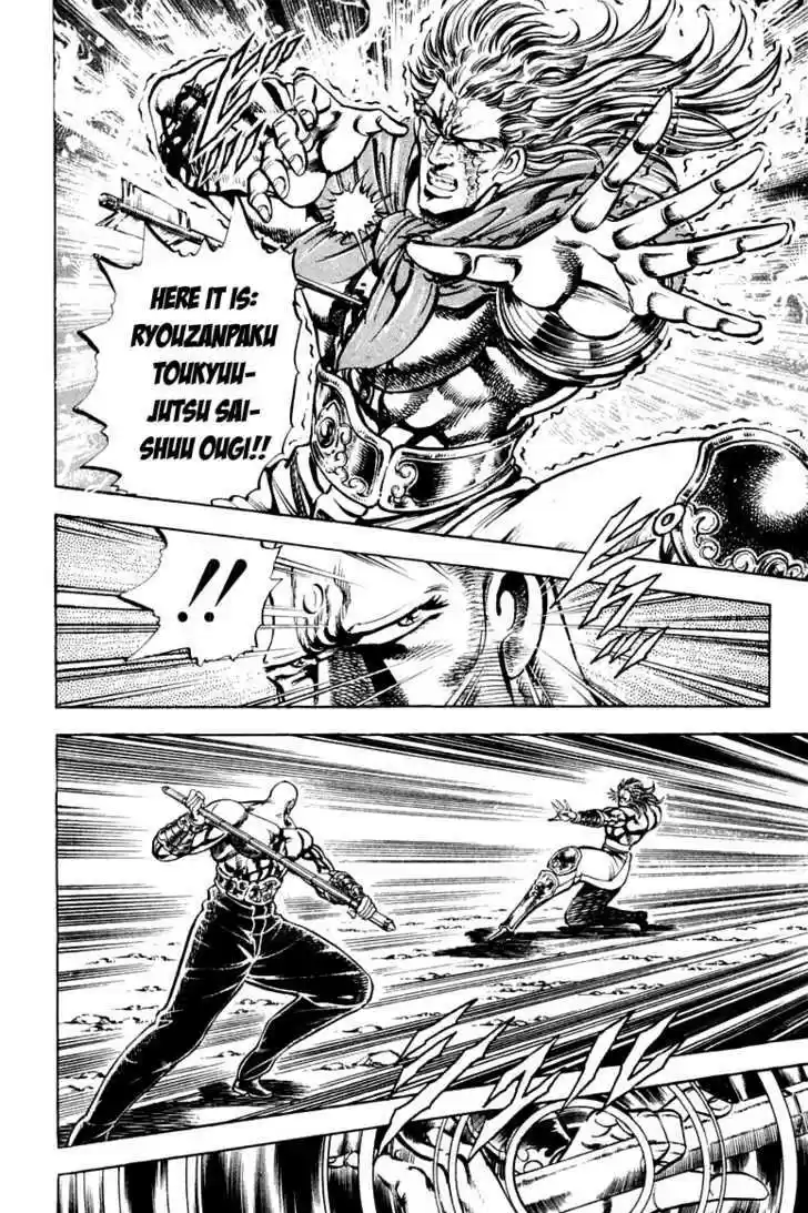 Sakigake!! Otokojuku 180