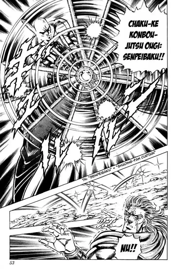 Sakigake!! Otokojuku 180