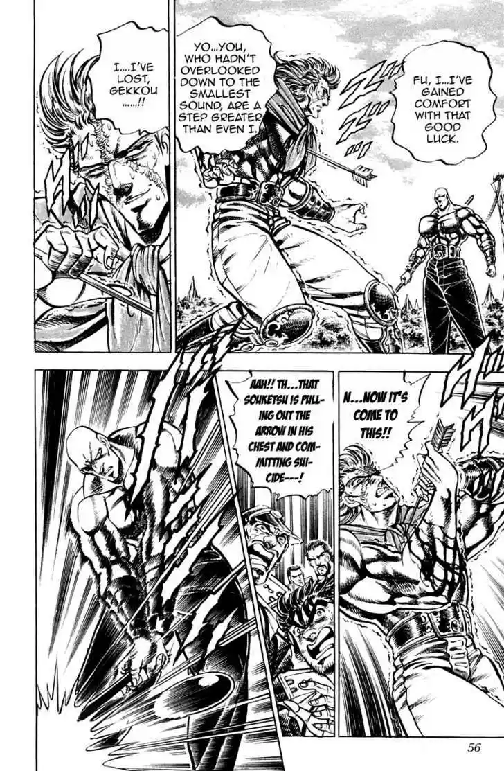 Sakigake!! Otokojuku 180