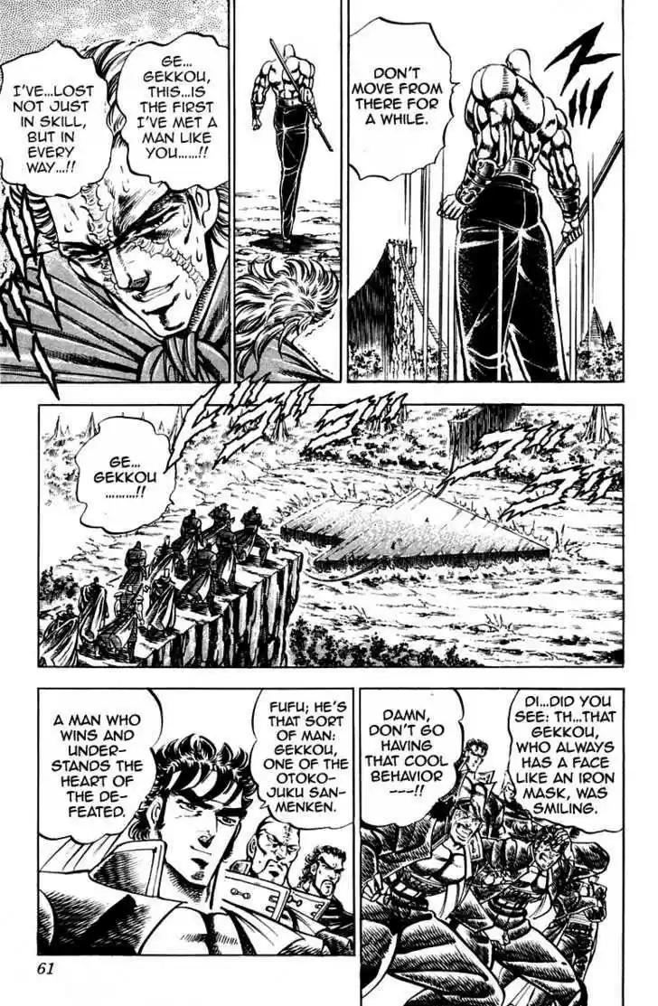 Sakigake!! Otokojuku 180