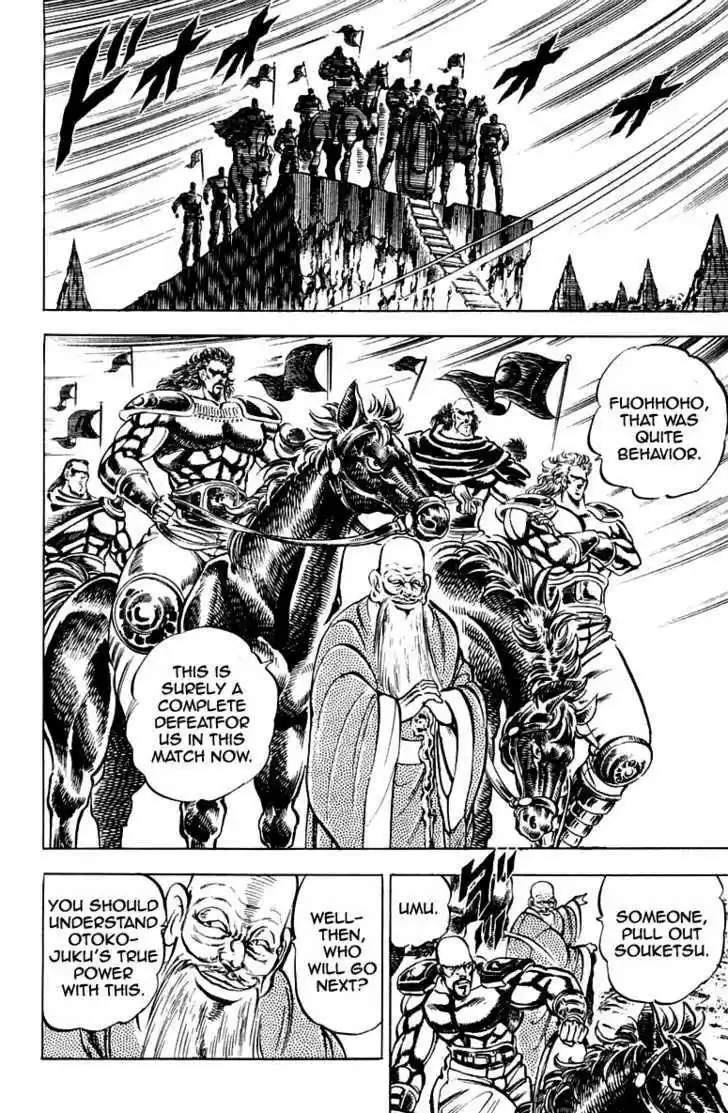 Sakigake!! Otokojuku 180