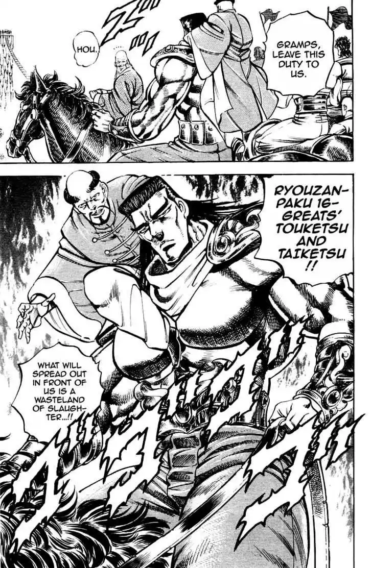 Sakigake!! Otokojuku 180