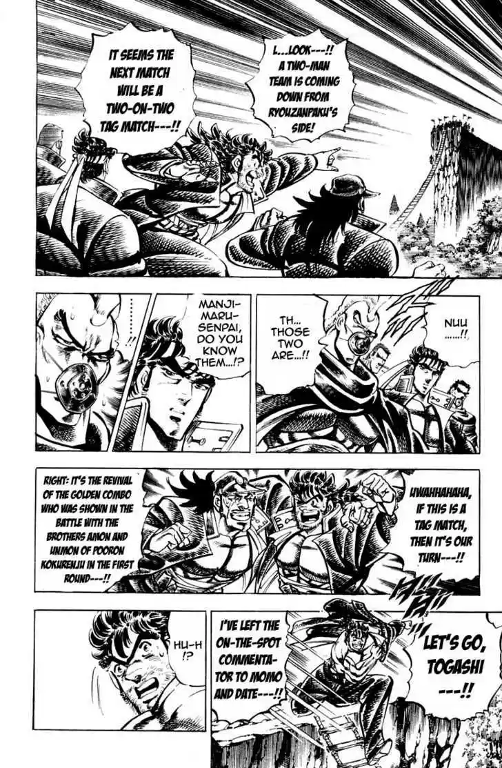 Sakigake!! Otokojuku 180