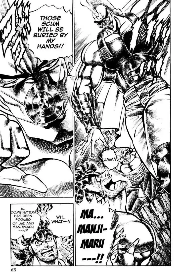 Sakigake!! Otokojuku 180