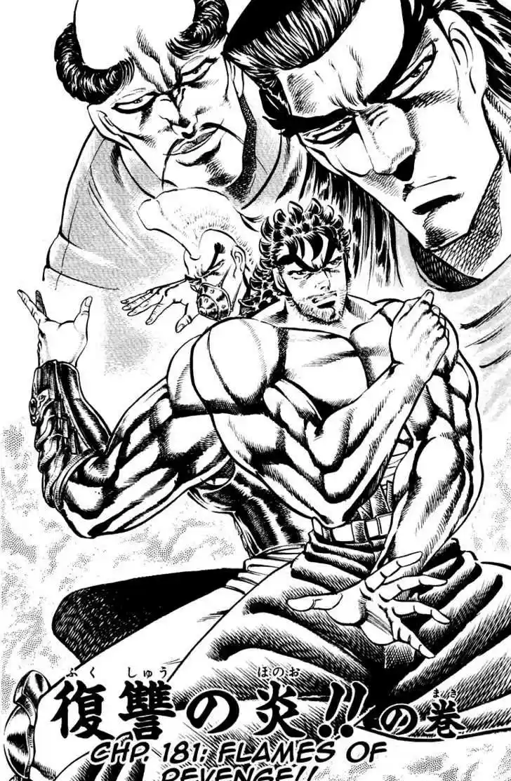 Sakigake!! Otokojuku 181