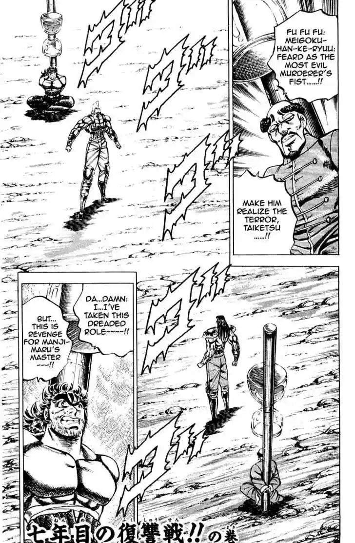 Sakigake!! Otokojuku 182